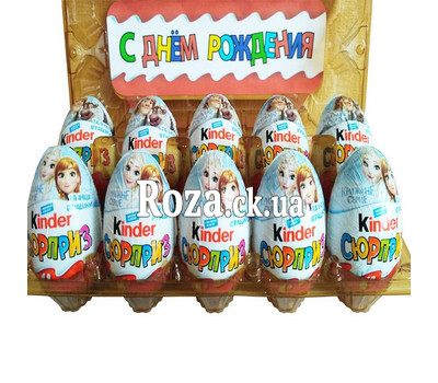 Birthday Kinder