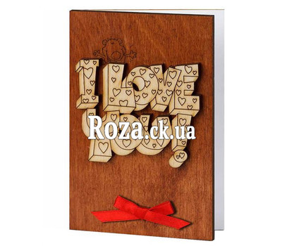 Листівка з дерева I love you